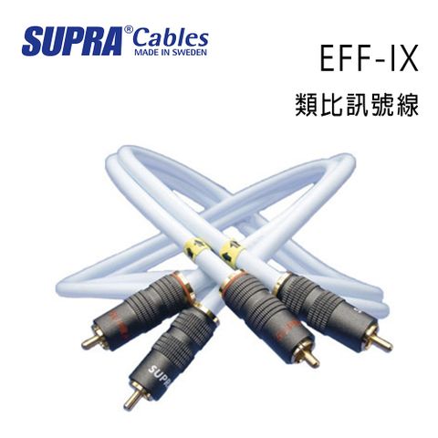 SUPRA Cables 瑞典 supra 線材 EFF-IX 類比訊號線/冰藍色/1M/公司貨