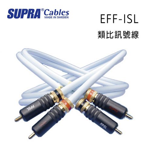 SUPRA Cables 瑞典 supra 線材 EFF-ISL 類比訊號線/冰藍色/2M/公司貨