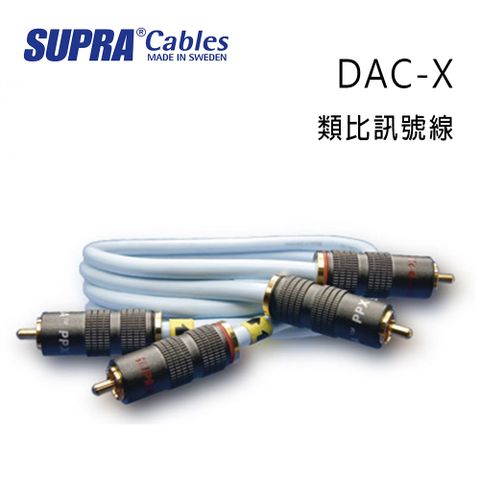 SUPRA Cables 瑞典 supra 線材 DAC-X 類比訊號線/冰藍色/1M/公司貨