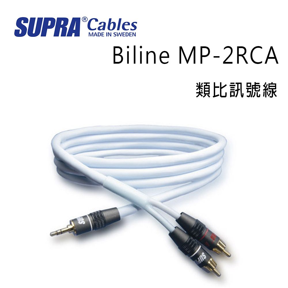 SUPRA Cables 瑞典 supra 線材 Biline MP-2RCA 類比訊號線/耳機轉訊號線/冰藍色/4M/公司貨