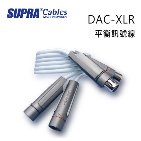 SUPRA Cables 瑞典 supra 線材 DAC-XLR 平衡訊號線/冰藍色/1M/公司貨