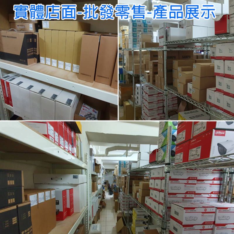 實體店面批發零售-產品展示