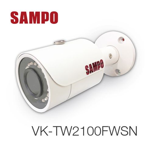 SAMPO 聲寶 VK-TW2100FWSN 2MP HDCVI紅外線槍型攝影機