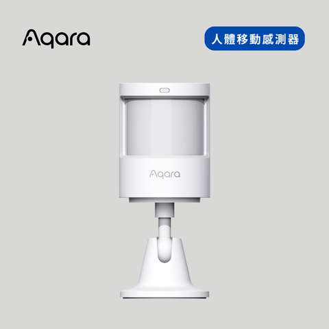 【Aqara】人體移動感測器P1 MS-S02