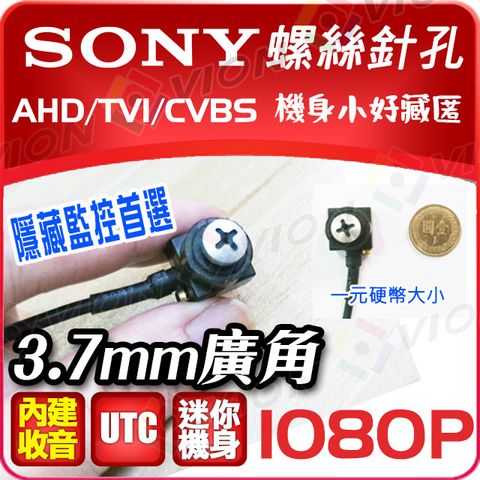 SONY 晶片 1080P AHD TVI CVI 高清 監視器 螺絲 偽裝 隱藏 針孔 攝影機 迷你