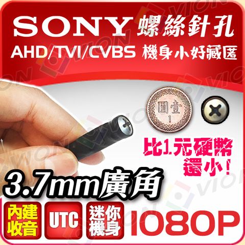 SONY 晶片 1080P AHD TVI CVI 高清 監視器 螺絲 偽裝 隱藏 針孔 攝影機 迷你