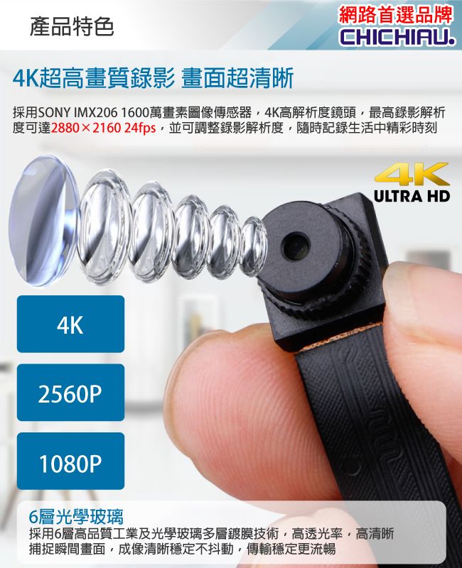 chichiau 奇巧SONY感光元件聯詠96660 高清4K 迷你DIY微型針孔