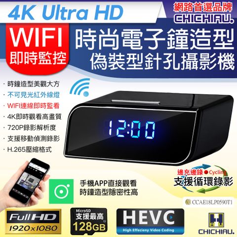 【CHICHIAU】WIFI 4K 時尚電子鐘造型無線網路夜視微型針孔攝影機CK1 影音記錄器
