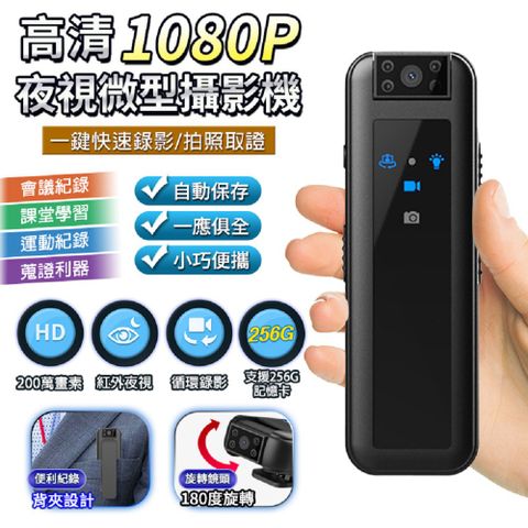 u-ta 高清夜視鏡頭可旋轉微型攝錄器HD6S(1080P款)