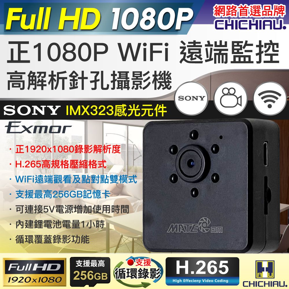 chichiau 奇巧 SONY感光元件 WIFI 1080P 微型針孔紅外線夜視遠端網路攝影機 X3