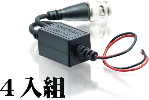 【亞霸】4入組 5MP 雙絞線傳輸器F頭BNC頭任選(祼線型)AHD TVI CVI CVBS 監視器