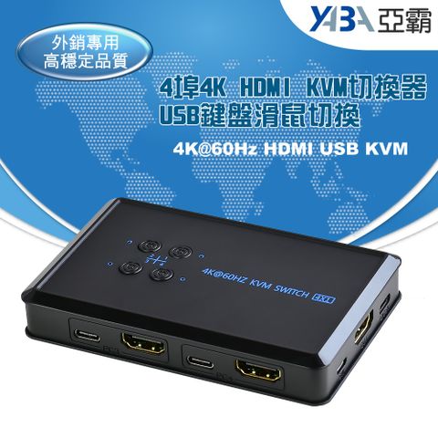 【亞霸】4埠800萬HDMI及USB鍵盤滑鼠KVM切換器監控設備 監視器周邊