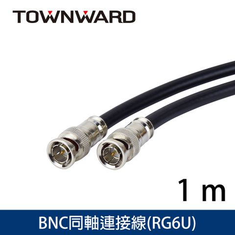 TOWNWARD 大城科技 BNC-3001 BNC/SDI同軸連接線 RG6監控線(1M)