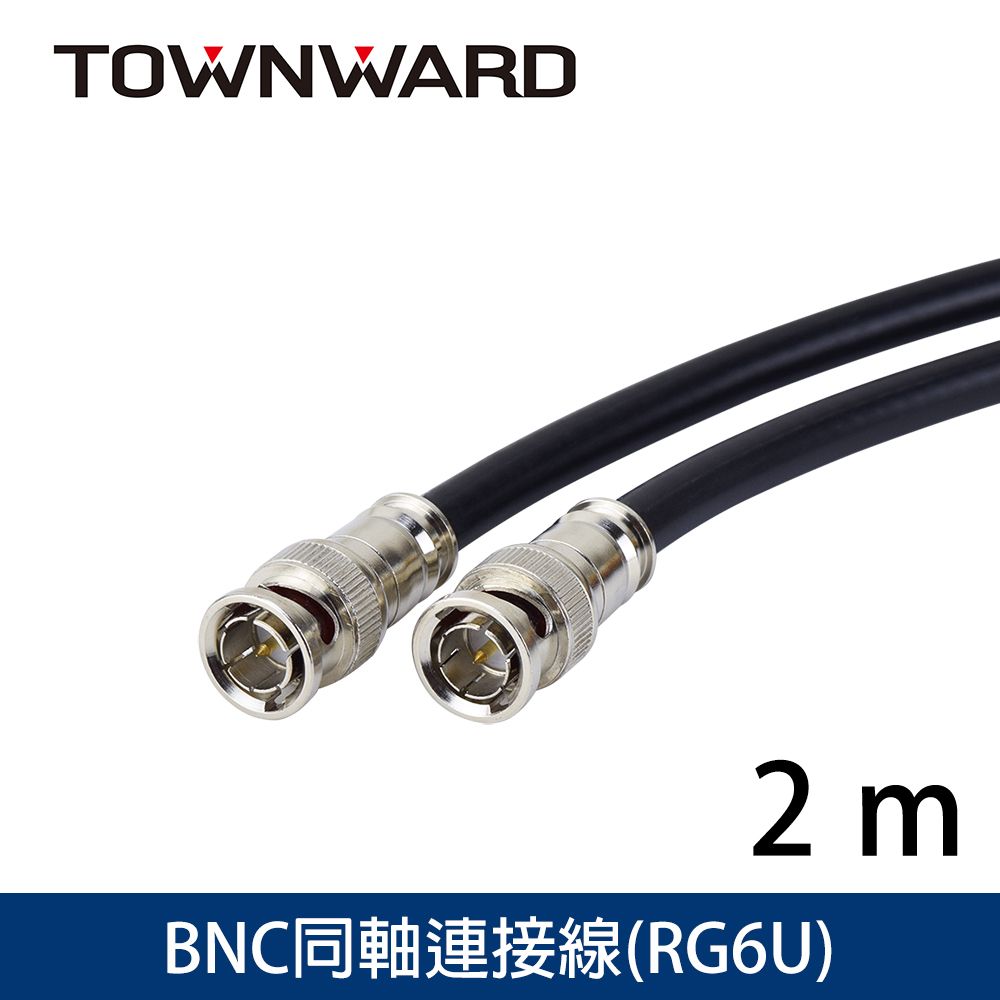 TOWNWARD 大城科技 BNC-3002 BNC/SDI同軸連接線 RG6監控線(2M)