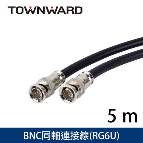 TOWNWARD 大城科技 BNC-3005 BNC/SDI同軸連接線 RG6監控線(5M)