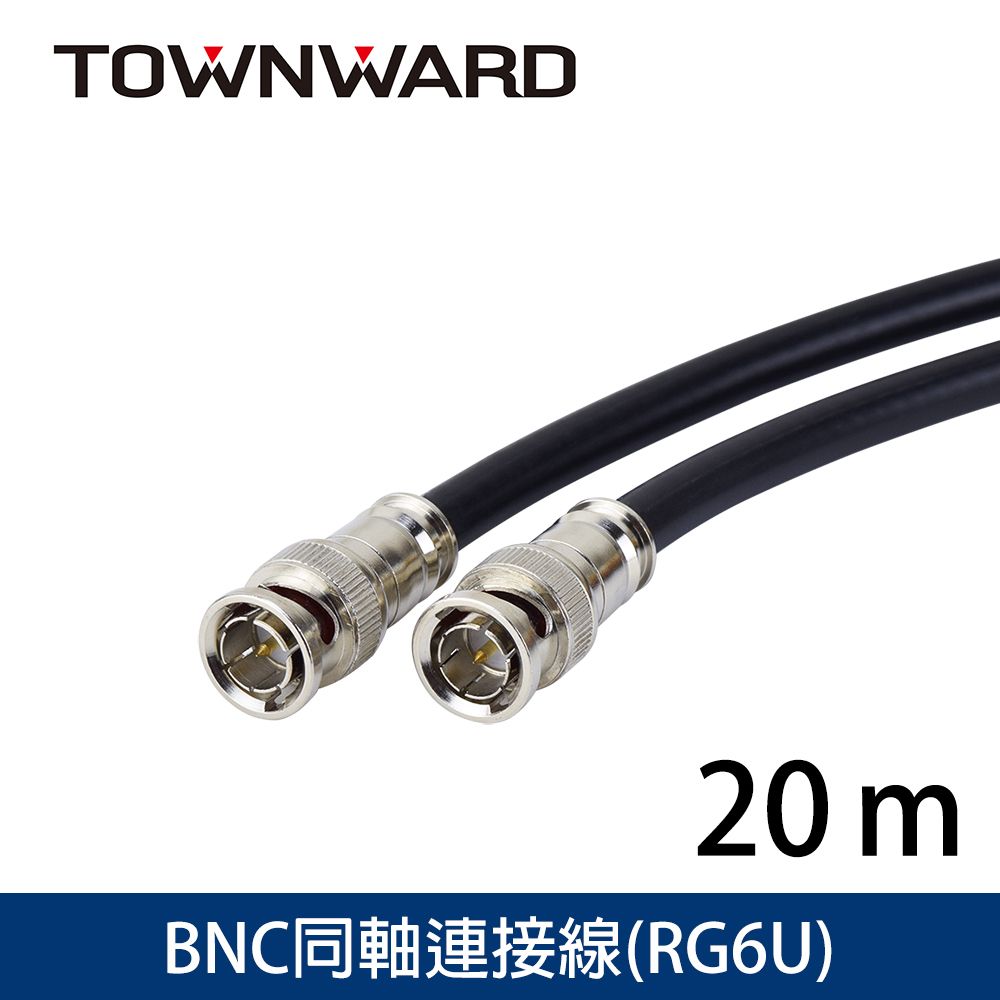 TOWNWARD 大城科技 BNC-3020 BNC/SDI同軸連接線 RG6監控線(20M)