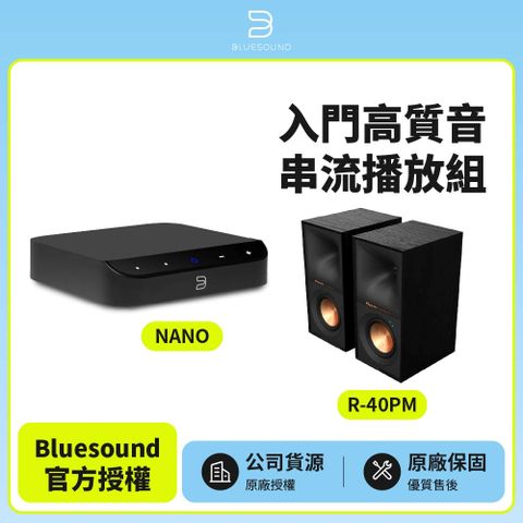 【BLUESOUND】NODE NANO+ Klipsch R-40PM 入門高質音串流播放組(公司貨)