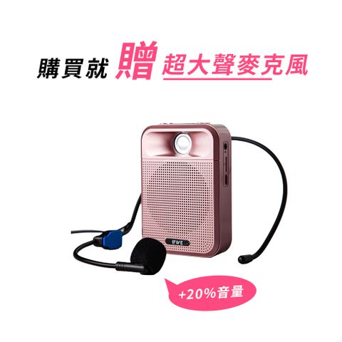 ifive if-SP700 廣音域教學擴音機 石墨黑、冰晶白、玫瑰金