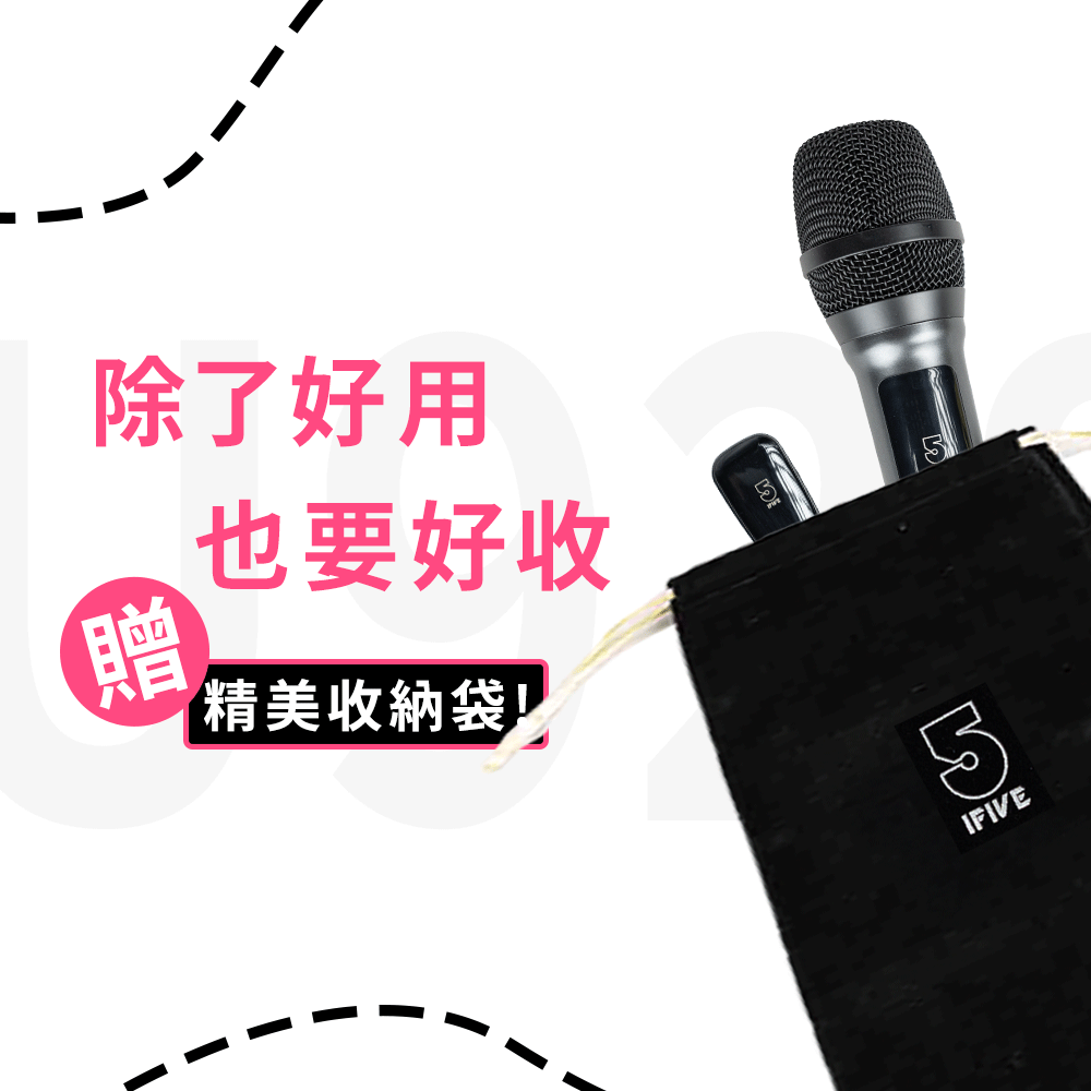 【ifive】UHF無線麥克風（乾電池） if-U928