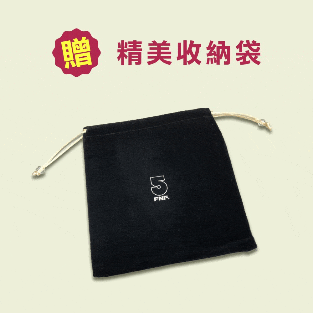 精美收納袋FNF