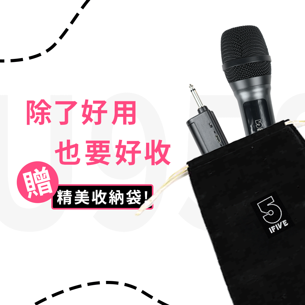 【ifive】UHF無線麥克風-鋰電池教學版 if-U958