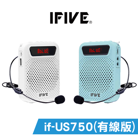 ifive 五元素 有線版if-SP750擴音機