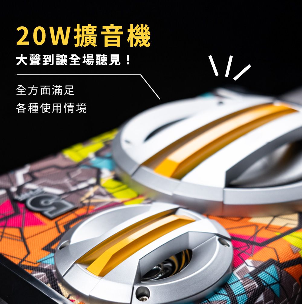 擴音機大聲到讓全場聽見!全方面滿足各種使用情境