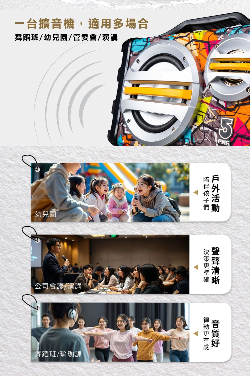 台擴音機,適用多場合舞蹈班/幼兒園/管委會/演講幼兒園公司會議/演講舞蹈班/瑜珈課律動更有感