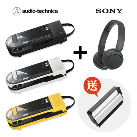 【優惠】經典漢堡機+耳機組鐵三角 AT-SB727可攜式 黑膠唱盤機 ➕ SONY WH-CH520 藍牙耳機