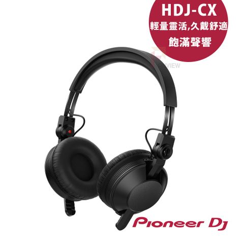【Pioneer DJ】HDJ-CX 超輕量貼耳式監聽耳機