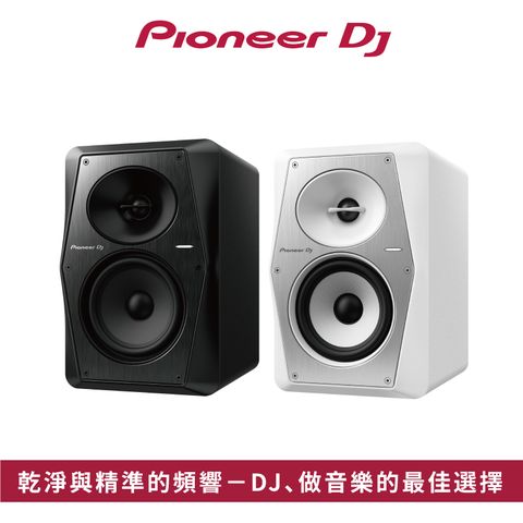 【Pioneer DJ】VM-50 5吋主動式監聽喇叭-(二色)