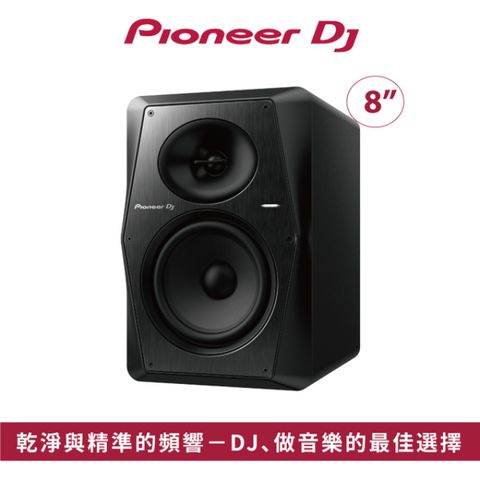 【Pioneer DJ】VM-80 8吋專業款主動式監聽喇叭【原廠公司貨】