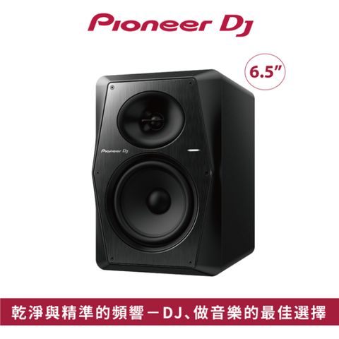 【Pioneer DJ】VM-70 6.5吋專業款主動式監聽喇叭