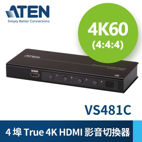 ATEN 宏正 4埠 True 4K HDMI 影音切換器 (VS481C)