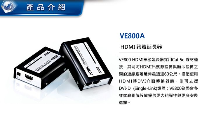 ATEN HDMI 訊號延長器- VE800A PChome 24h購物