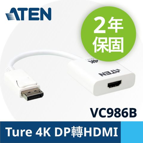 ATEN 宏正 True 4K DisplayPort轉HDMI主動式轉接器 (VC986B)