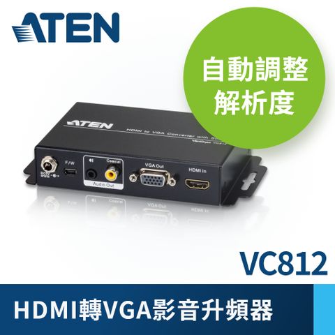 ATEN 宏正 HDMI轉VGA影音升頻器 (VC812)