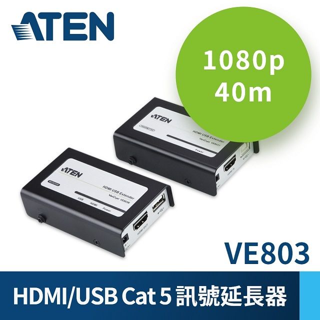 ATEN 宏正  HDMI/USB Cat 5 訊號延長器 (1080p@40公尺) - VE803