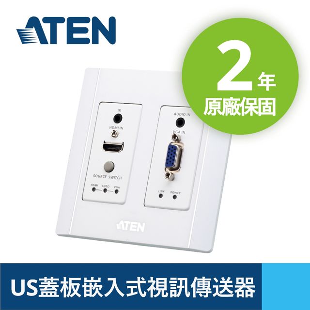 ATEN 宏正  HDMI & VGA HDBaseT US蓋板嵌入式視訊傳送器具備 PoH 功能 (4K@100公尺) - VE2812AUST