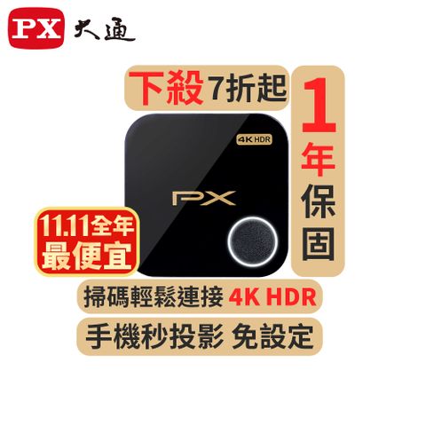 PX 大通 WFD-5000A 4K無線投影投射影音分享器(碼上連) iPhone安卓手機電視無線簡報平版MAC筆電( 30米長距離