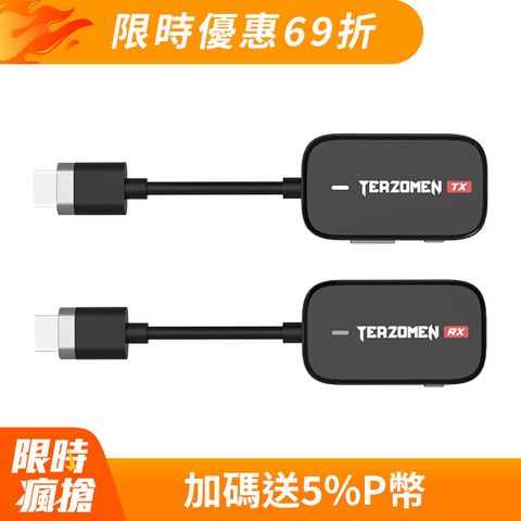 【Terzomen】AirLink 無線投影 傳輸器套組(HDMI版本)(訊號發射端HDMI訊號接收端:HDMI)