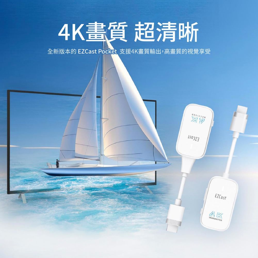 GKI 耀麟國際 EZCast Pocket 4K 無線投影傳輸器套組 HDMI/TypeC雙版本可選 4K高清