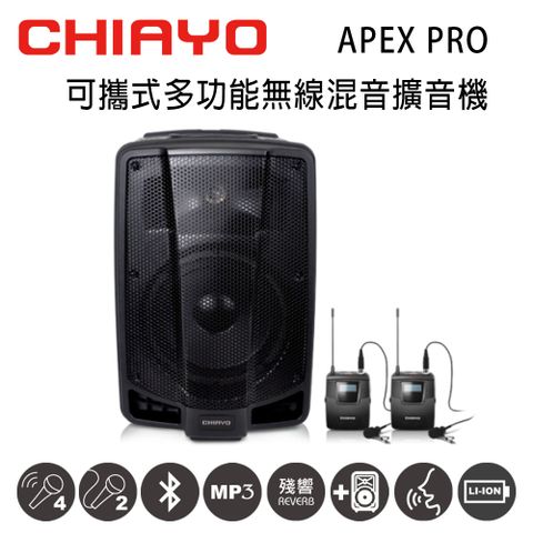 CHIAYO 嘉友 可攜式多功能無線混音UHF雙頻擴音機 含藍芽/USB