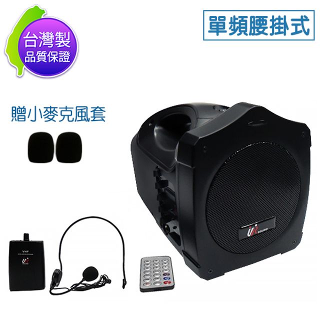   台灣製 URSound PA-606B 藍芽/USB/SD 鋰電池充電式 無線肩掛 腰掛式 VHF單頻式 擴音機 擴大器 支援手機 MP3 30W超大音量 音質清晰 耳掛式麥克風x1 遙控器x1
