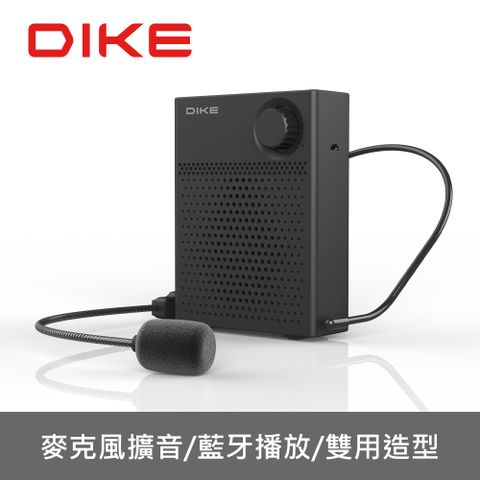 DIKE 藍牙腰掛肩背教學音響擴音機 DSO520BK