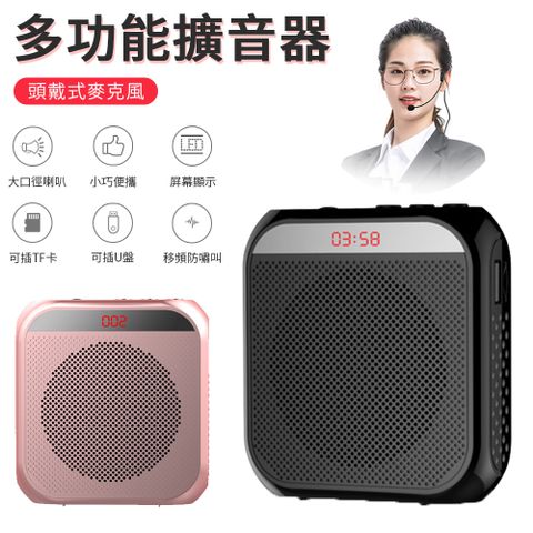 Sily 多功能便攜擴音器 3.5頭戴式原聲麥 教學腰掛擴音機 導遊促銷叫賣器 錄音播放器 藍芽喇叭/耳麥/小蜜蜂