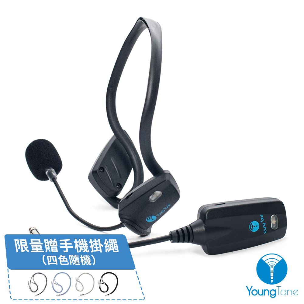  YoungTone YS200智慧音頻主機麥克風組頸掛