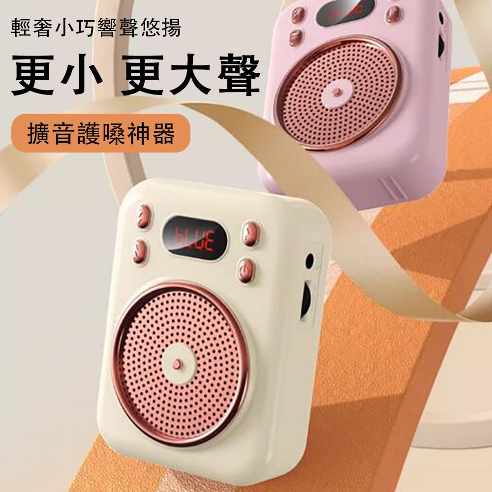  多功能擴音器 充電式無線擴音機 大音量 教學用麥克風