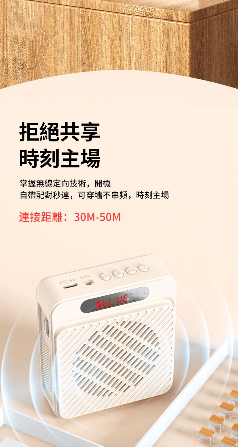 自帶配對秒連,可穿不串頻,時刻主場拒絕共享時刻主場掌握無線定向技術,開機連接距離:30M50MDC 5VMIC ================ --