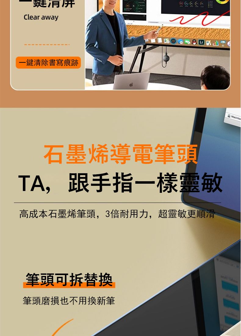 Clear away一鍵清除書寫痕跡石墨烯導電筆頭TA,跟手指一樣高成本石墨烯筆頭,3倍耐用力,超靈敏更順滑筆頭可拆替換筆頭磨損也不用換新筆Macinto